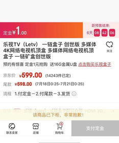 乐视网遭深交所问询 区块链概念与信息咨询服务的股价疑云